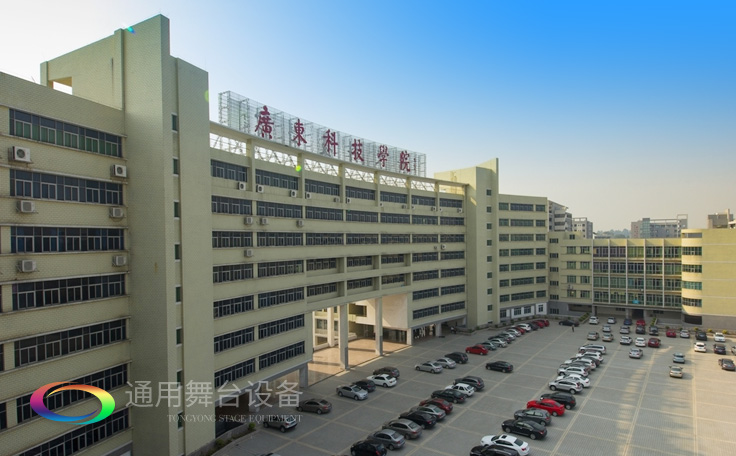 廣科學院松山湖校區多功能報告廳舞臺幕布及聲光電系統安裝與部署及室內裝修設計、施工建設項目