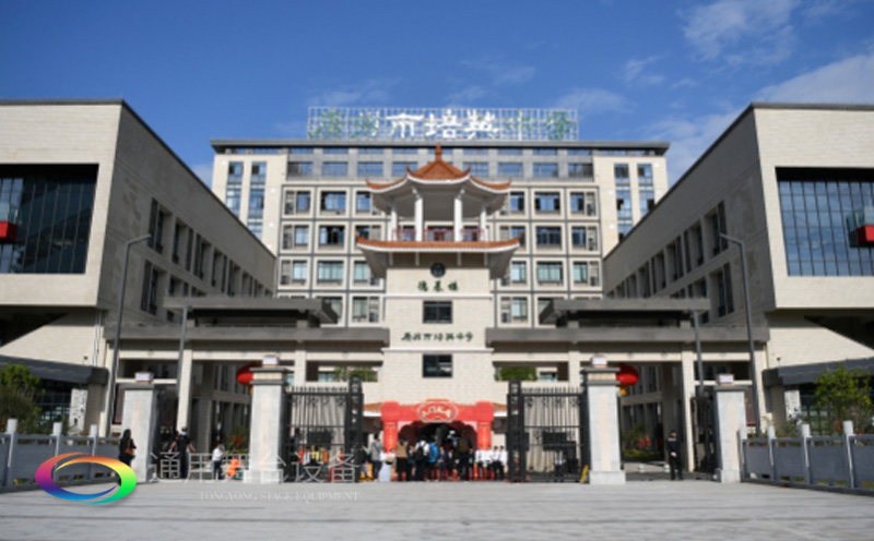 通用舞臺吊桿高標準承接廣州市培英中學報告廳項目，大屏幕顯示系統、音頻擴聲系統、燈光系統、舞臺吊桿及機械等多系統相互協作