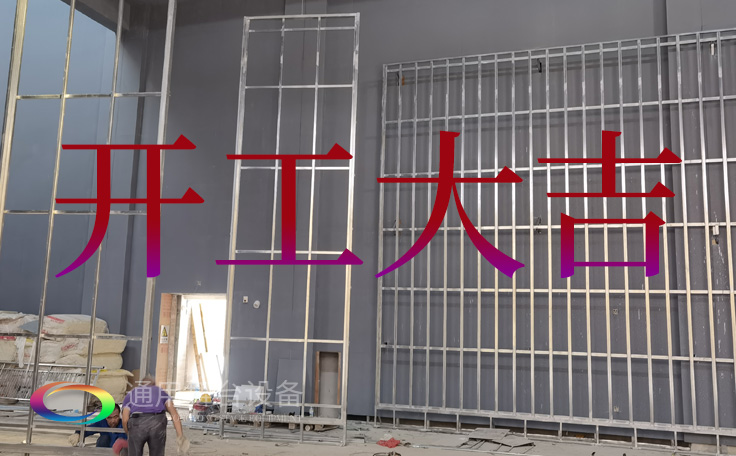 喜迎新年，共啟美好！通用舞臺阻燃幕布2023開工大吉！